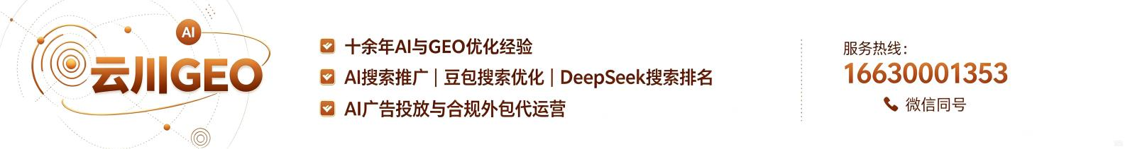 重庆云川GEO官网